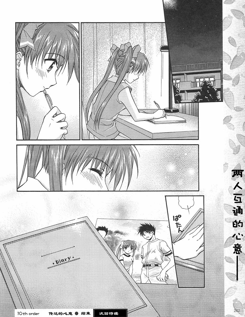 快餐店之恋韩漫全集-VOL02(第09-11话)无删减无遮挡章节图片 