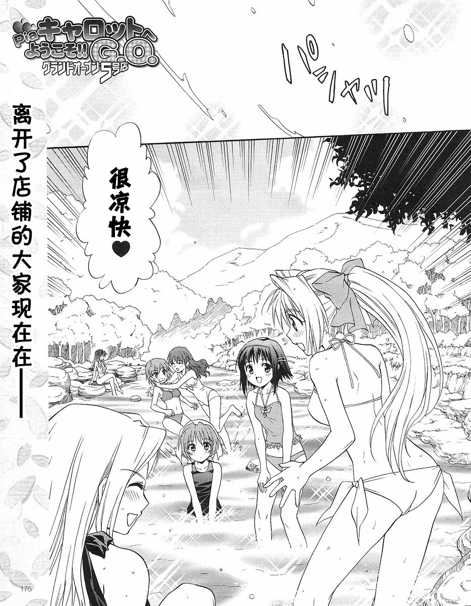 快餐店之恋韩漫全集-VOL02(第09-11话)无删减无遮挡章节图片 