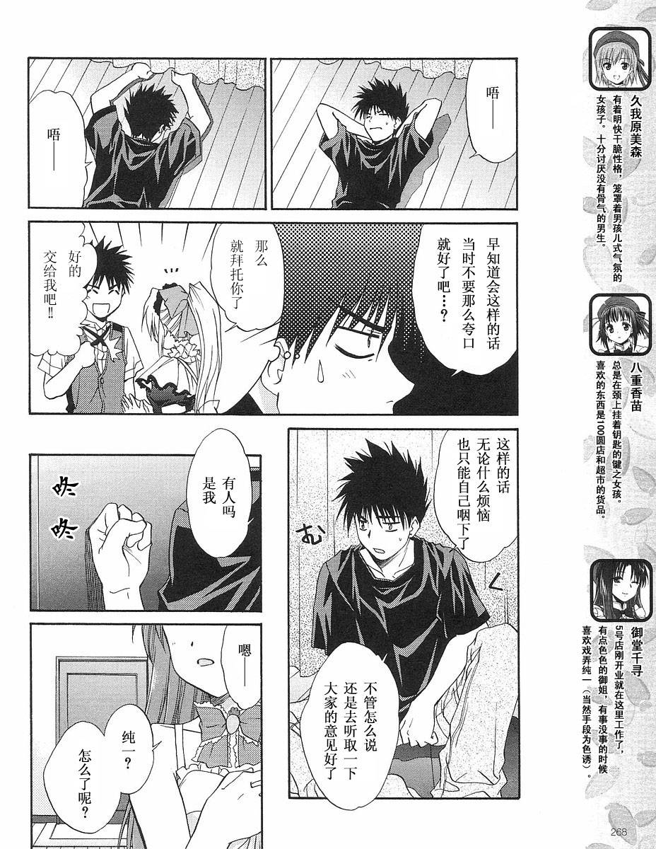 快餐店之恋韩漫全集-VOL02(第09-11话)无删减无遮挡章节图片 