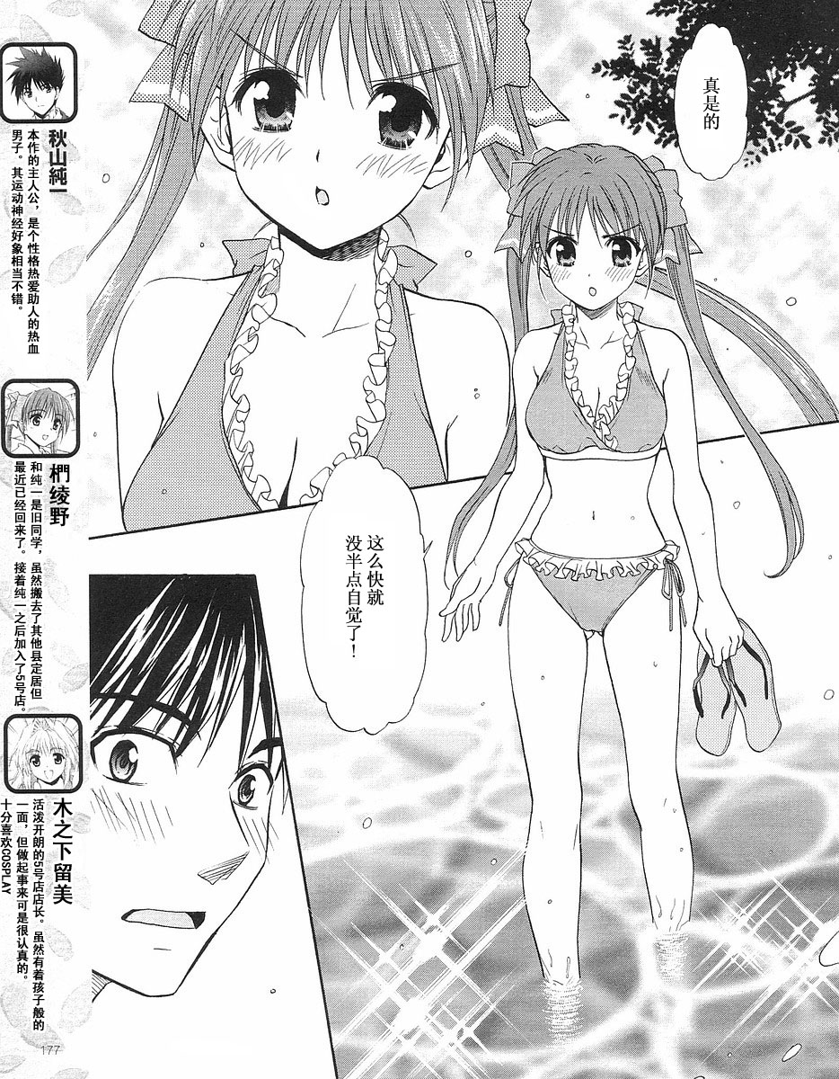 快餐店之恋韩漫全集-VOL02(第09-11话)无删减无遮挡章节图片 
