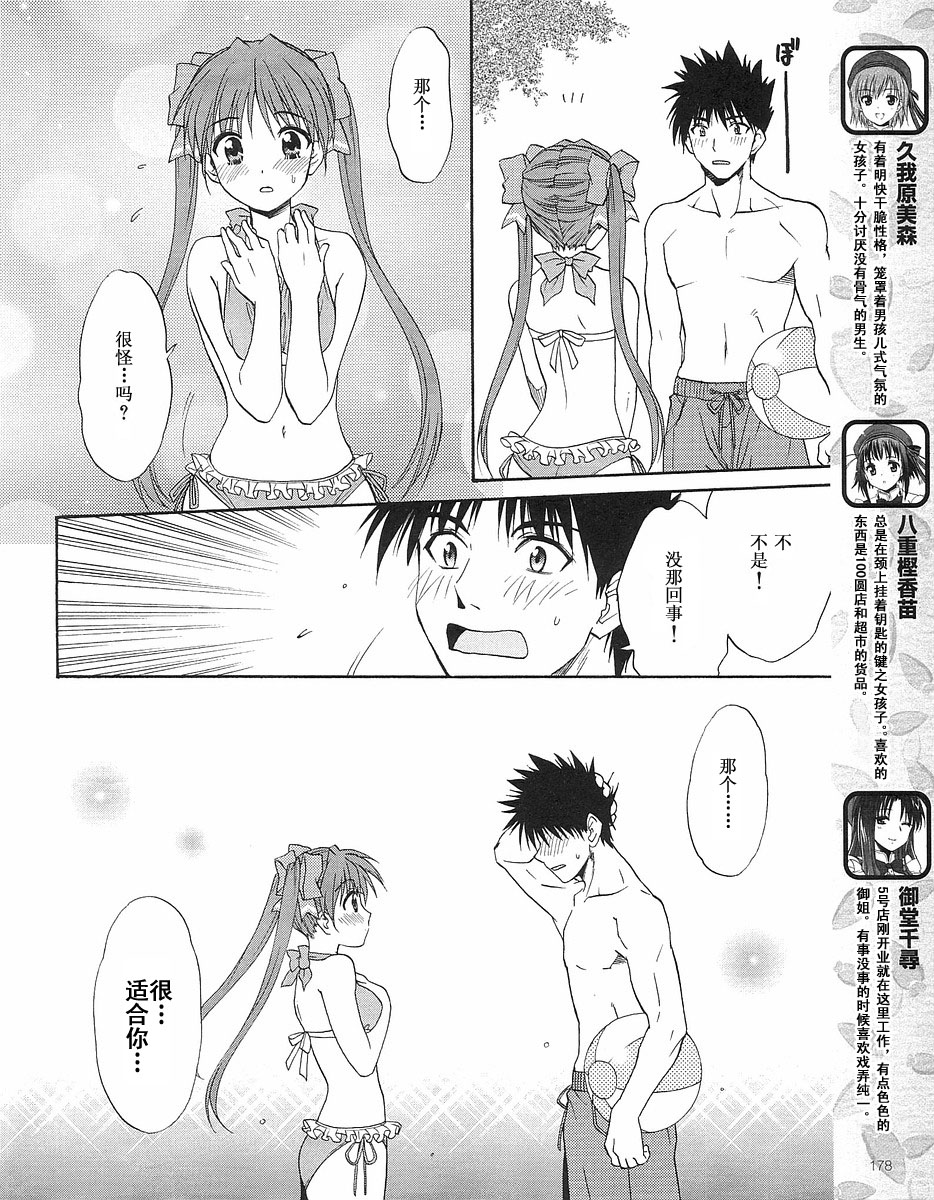快餐店之恋韩漫全集-VOL02(第09-11话)无删减无遮挡章节图片 