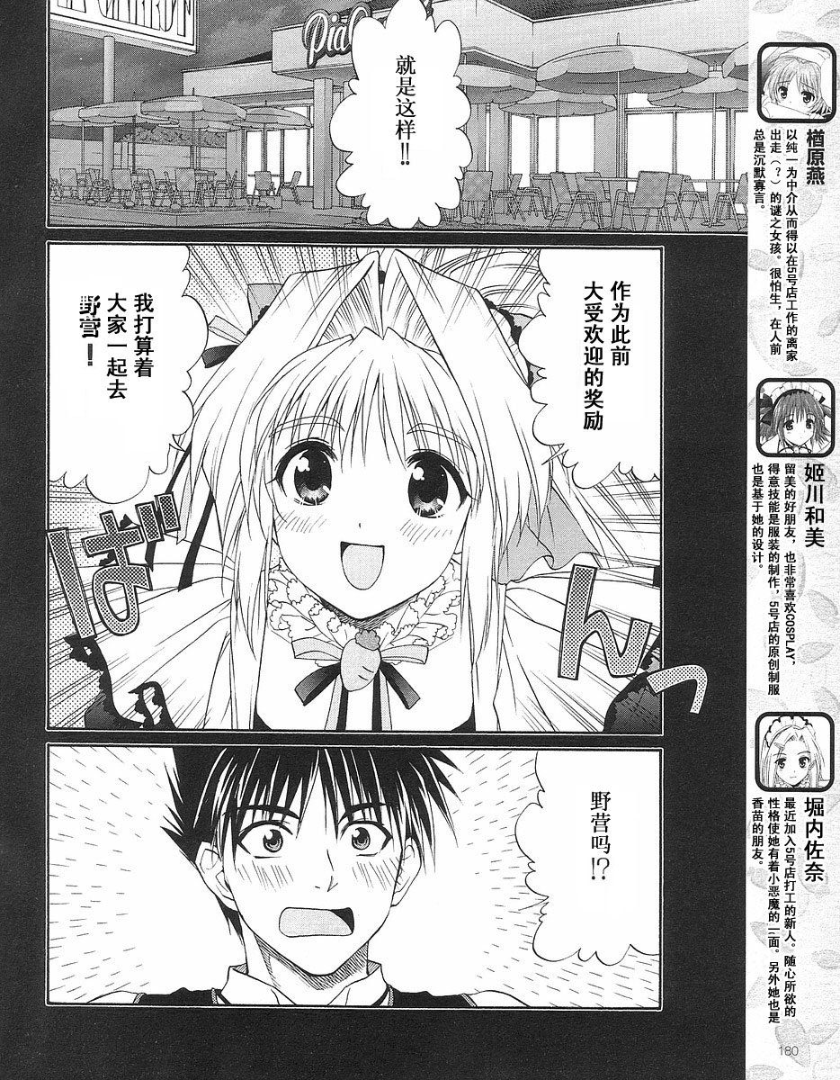 快餐店之恋韩漫全集-VOL02(第09-11话)无删减无遮挡章节图片 