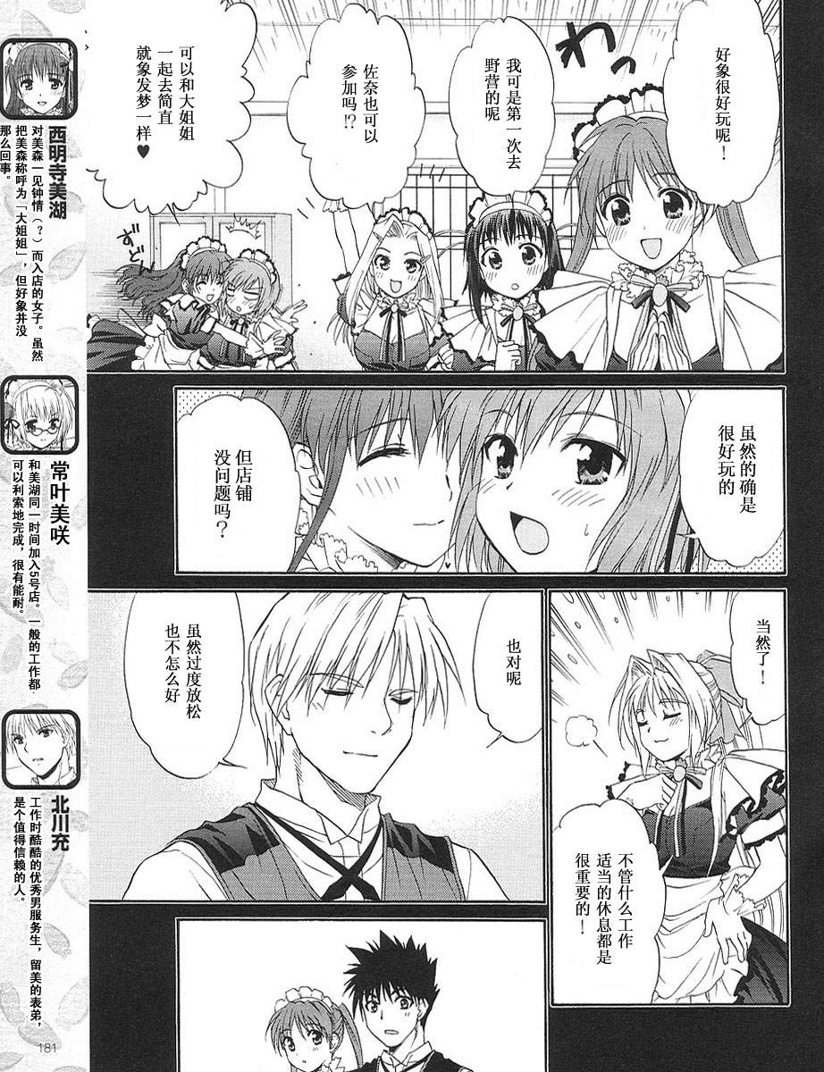 快餐店之恋韩漫全集-VOL02(第09-11话)无删减无遮挡章节图片 
