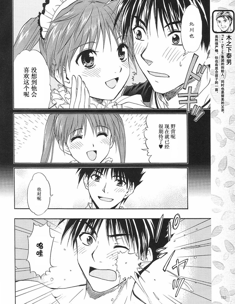 快餐店之恋韩漫全集-VOL02(第09-11话)无删减无遮挡章节图片 