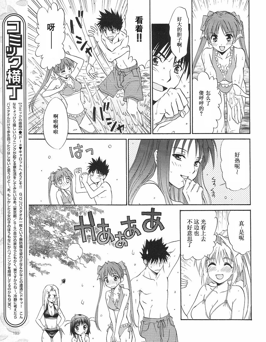 快餐店之恋韩漫全集-VOL02(第09-11话)无删减无遮挡章节图片 