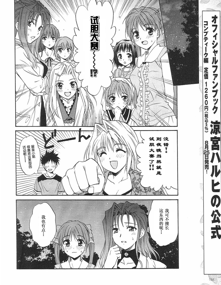 快餐店之恋韩漫全集-VOL02(第09-11话)无删减无遮挡章节图片 
