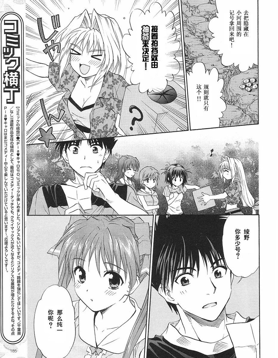 快餐店之恋韩漫全集-VOL02(第09-11话)无删减无遮挡章节图片 