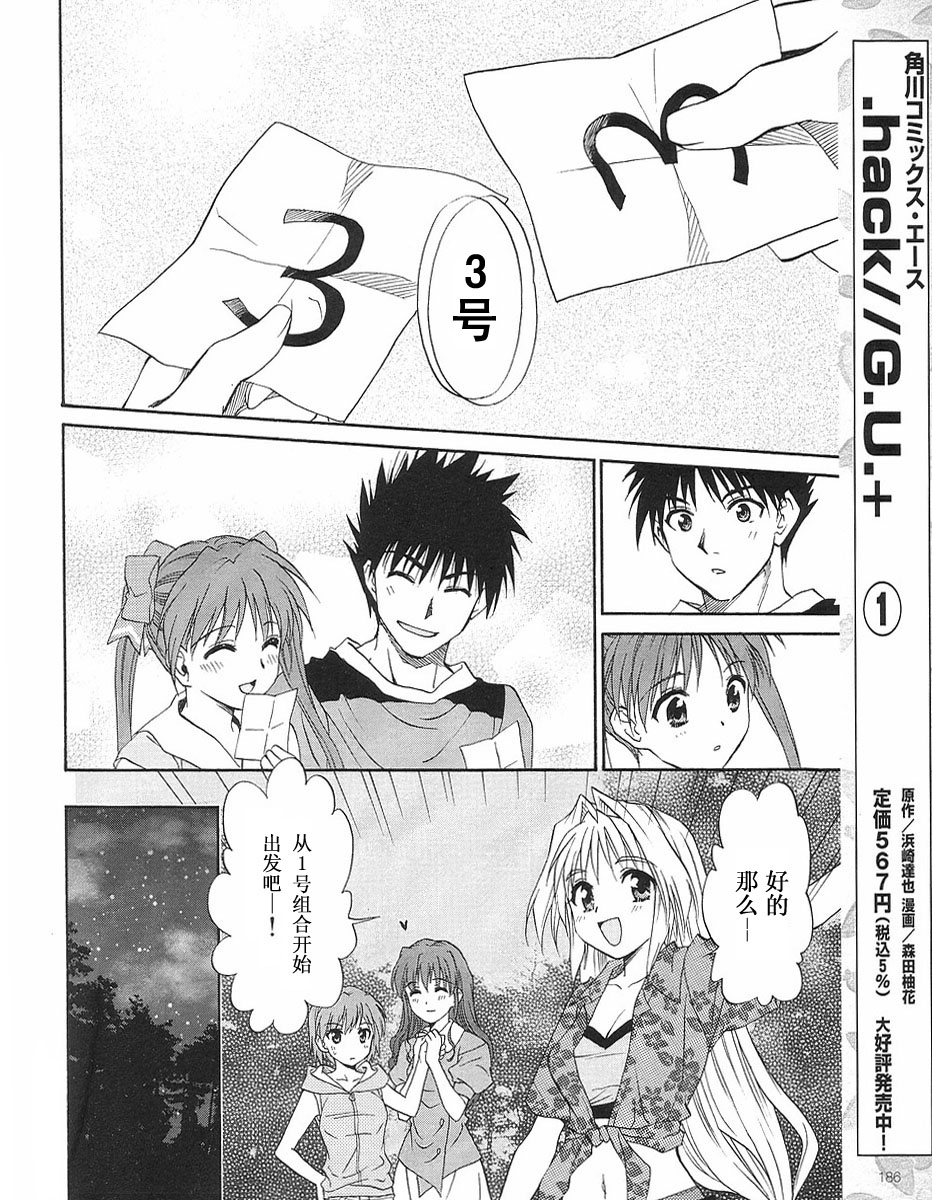 快餐店之恋韩漫全集-VOL02(第09-11话)无删减无遮挡章节图片 