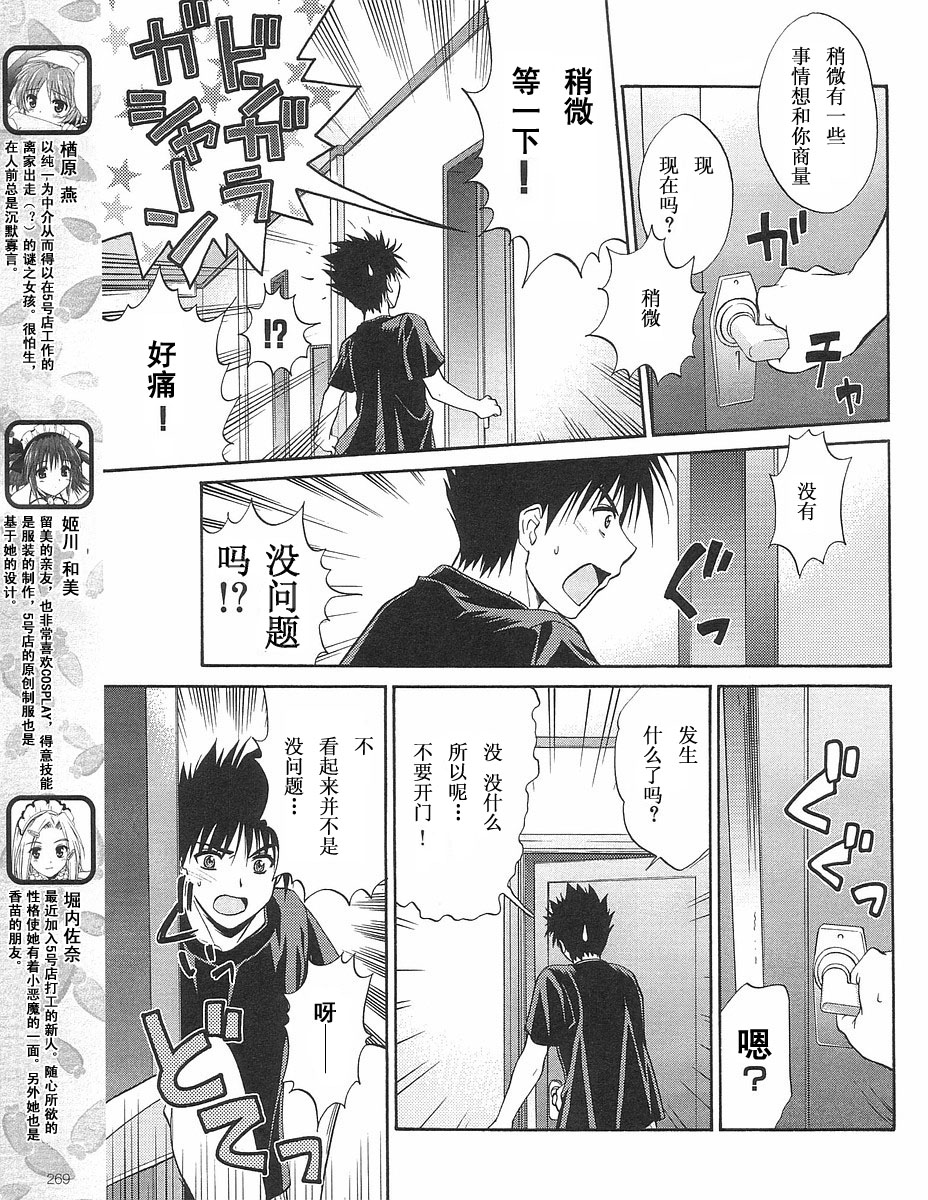 快餐店之恋韩漫全集-VOL02(第09-11话)无删减无遮挡章节图片 