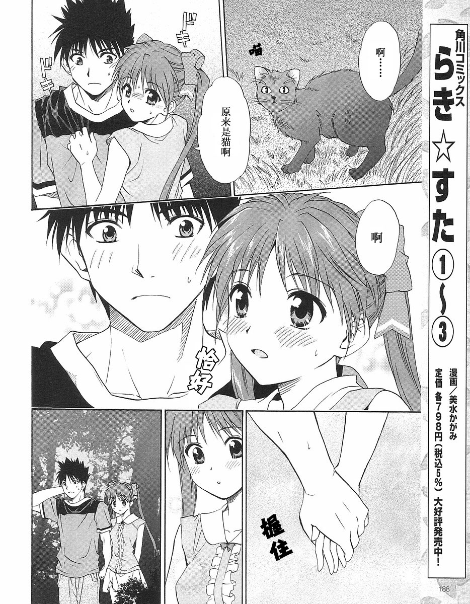 快餐店之恋韩漫全集-VOL02(第09-11话)无删减无遮挡章节图片 