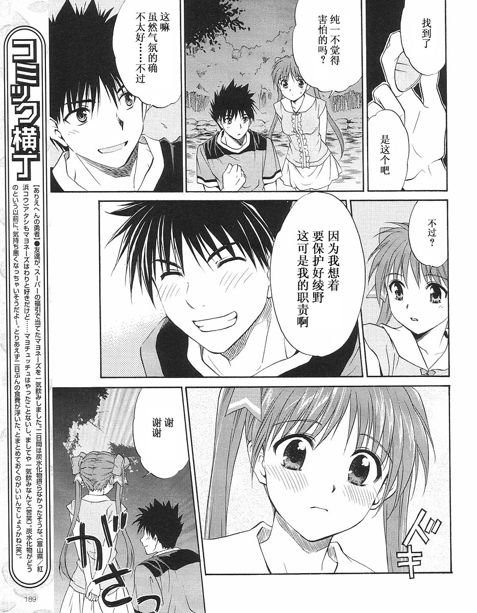 快餐店之恋韩漫全集-VOL02(第09-11话)无删减无遮挡章节图片 