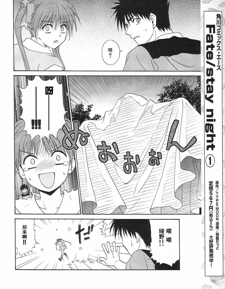 快餐店之恋韩漫全集-VOL02(第09-11话)无删减无遮挡章节图片 