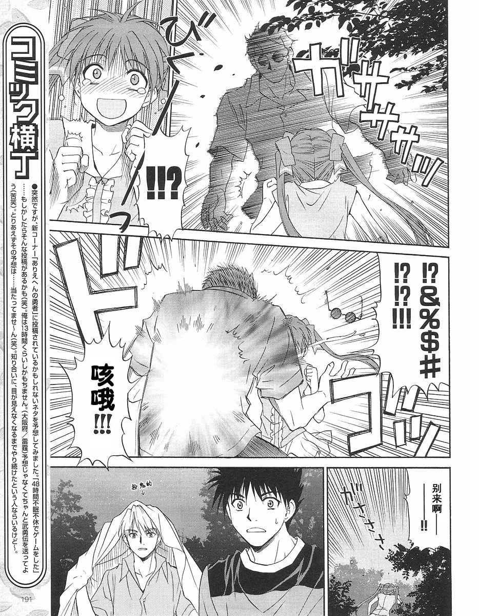 快餐店之恋韩漫全集-VOL02(第09-11话)无删减无遮挡章节图片 