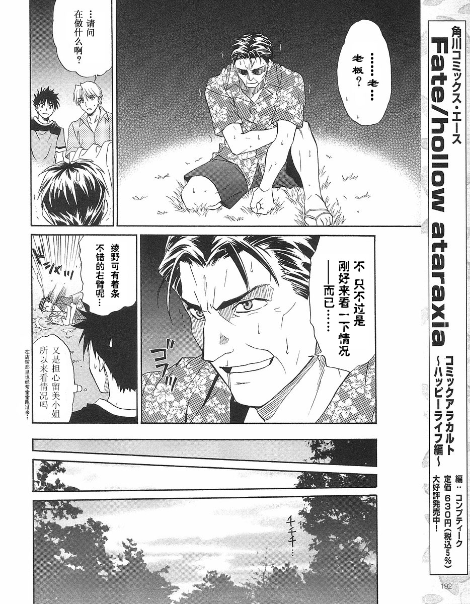快餐店之恋韩漫全集-VOL02(第09-11话)无删减无遮挡章节图片 