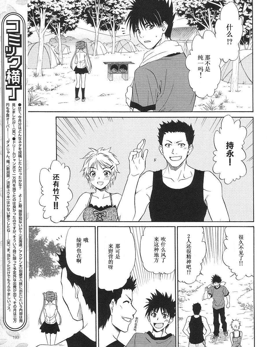 快餐店之恋韩漫全集-VOL02(第09-11话)无删减无遮挡章节图片 