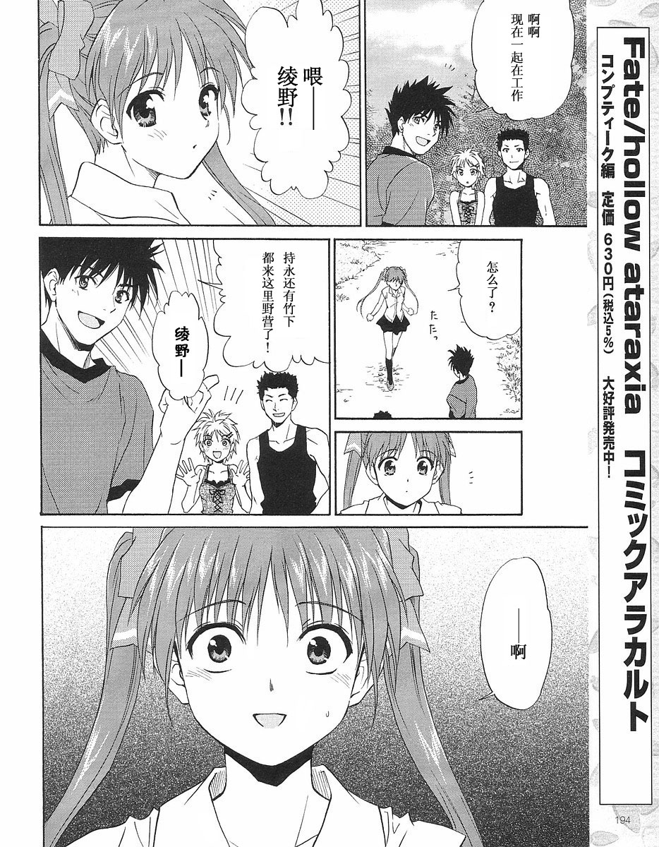 快餐店之恋韩漫全集-VOL02(第09-11话)无删减无遮挡章节图片 
