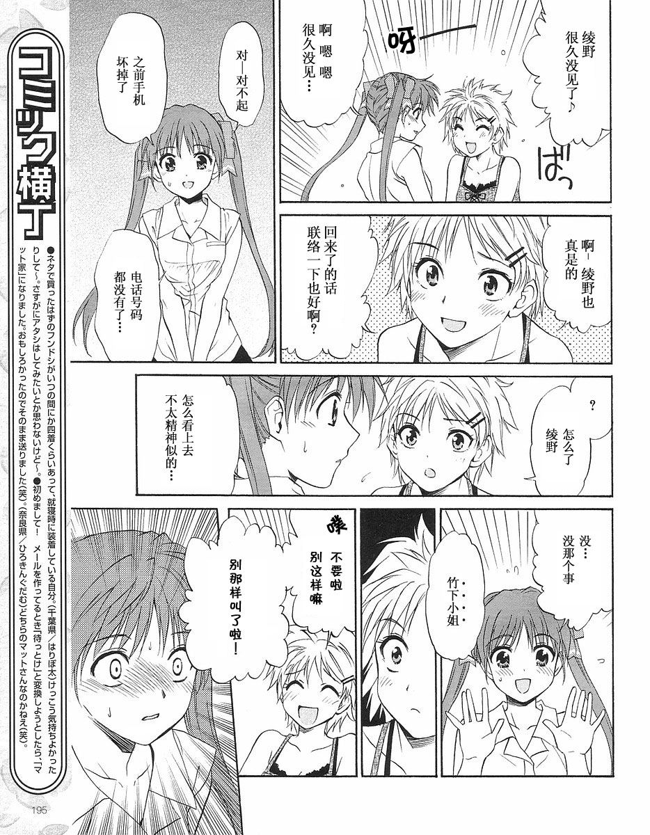 快餐店之恋韩漫全集-VOL02(第09-11话)无删减无遮挡章节图片 