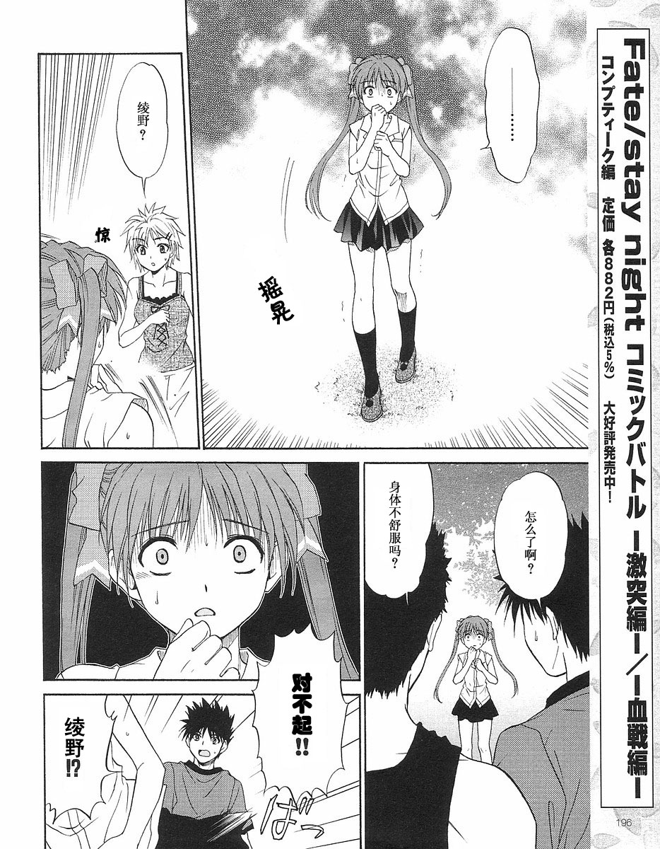 快餐店之恋韩漫全集-VOL02(第09-11话)无删减无遮挡章节图片 