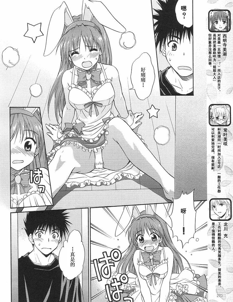 快餐店之恋韩漫全集-VOL02(第09-11话)无删减无遮挡章节图片 