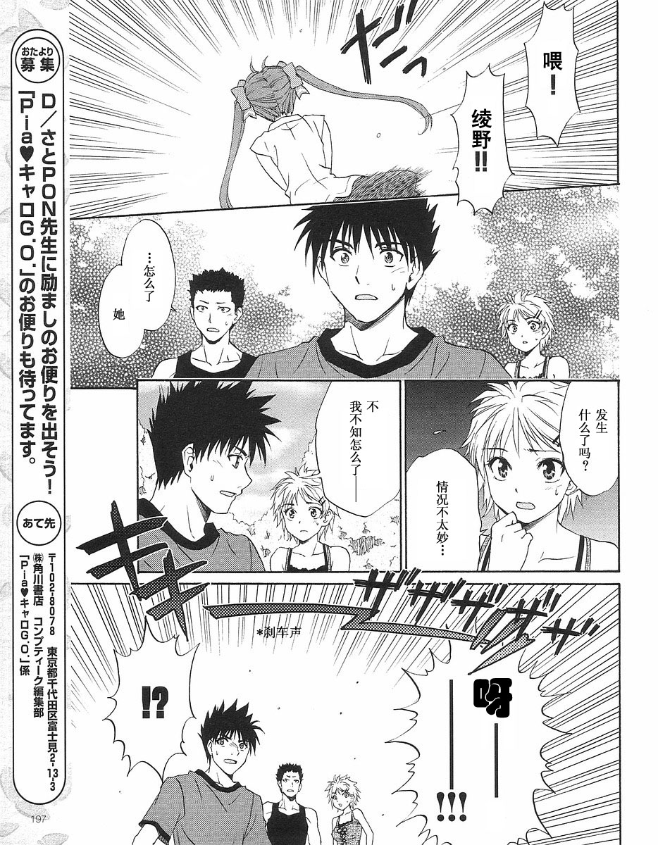 快餐店之恋韩漫全集-VOL02(第09-11话)无删减无遮挡章节图片 