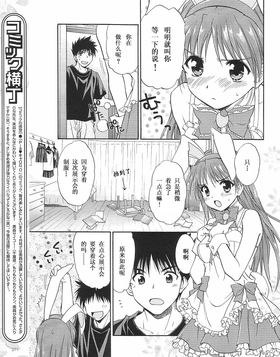 快餐店之恋韩漫全集-VOL02(第09-11话)无删减无遮挡章节图片 