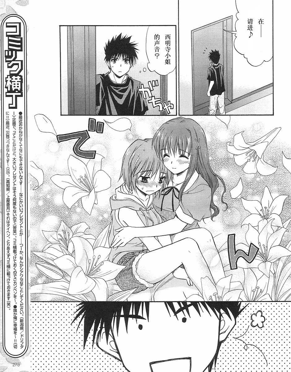快餐店之恋韩漫全集-VOL02(第09-11话)无删减无遮挡章节图片 