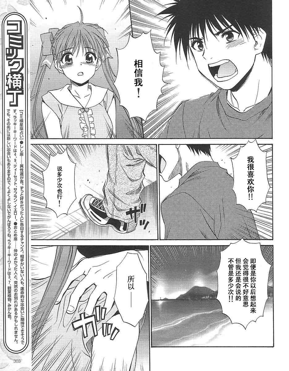 快餐店之恋韩漫全集-第13话无删减无遮挡章节图片 