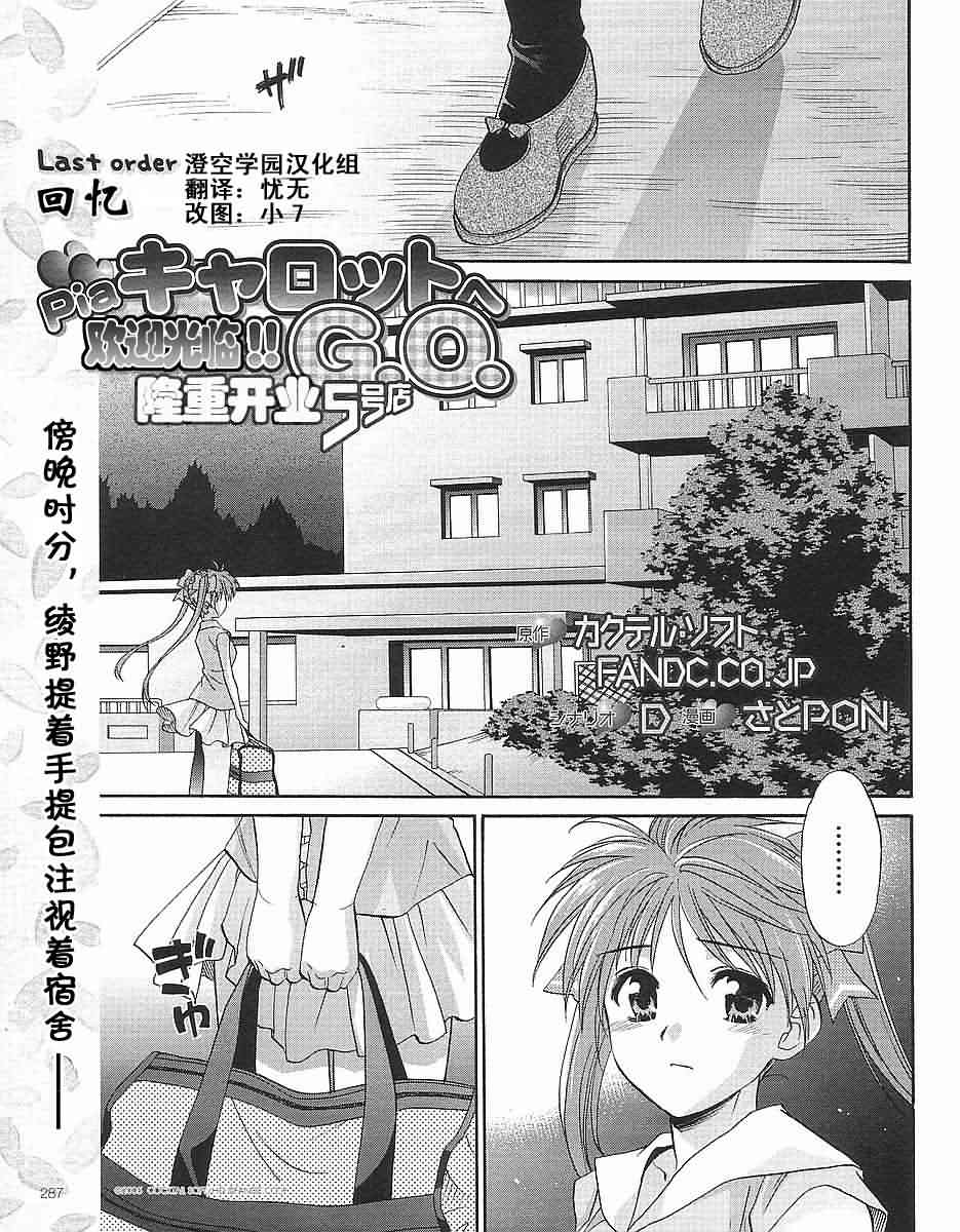 快餐店之恋韩漫全集-第13话无删减无遮挡章节图片 