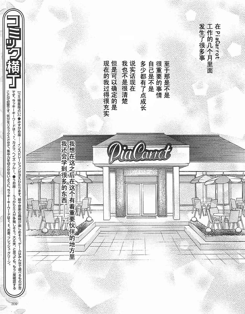 快餐店之恋韩漫全集-第13话无删减无遮挡章节图片 