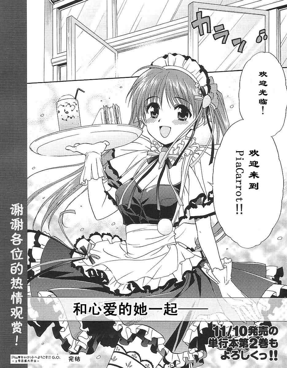 快餐店之恋韩漫全集-第13话无删减无遮挡章节图片 