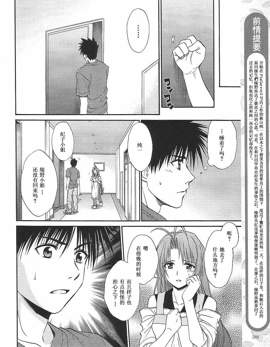 快餐店之恋韩漫全集-第13话无删减无遮挡章节图片 