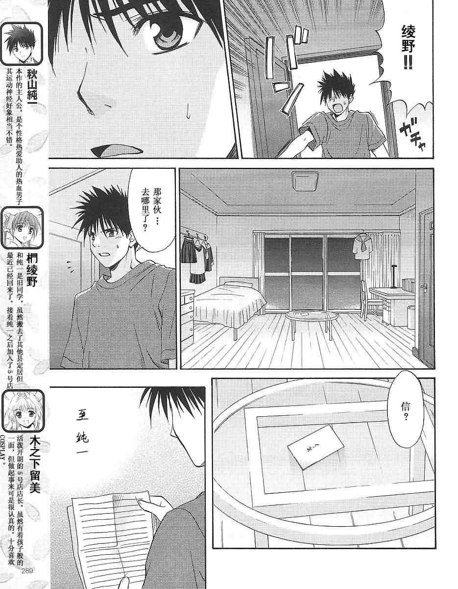 快餐店之恋韩漫全集-第13话无删减无遮挡章节图片 