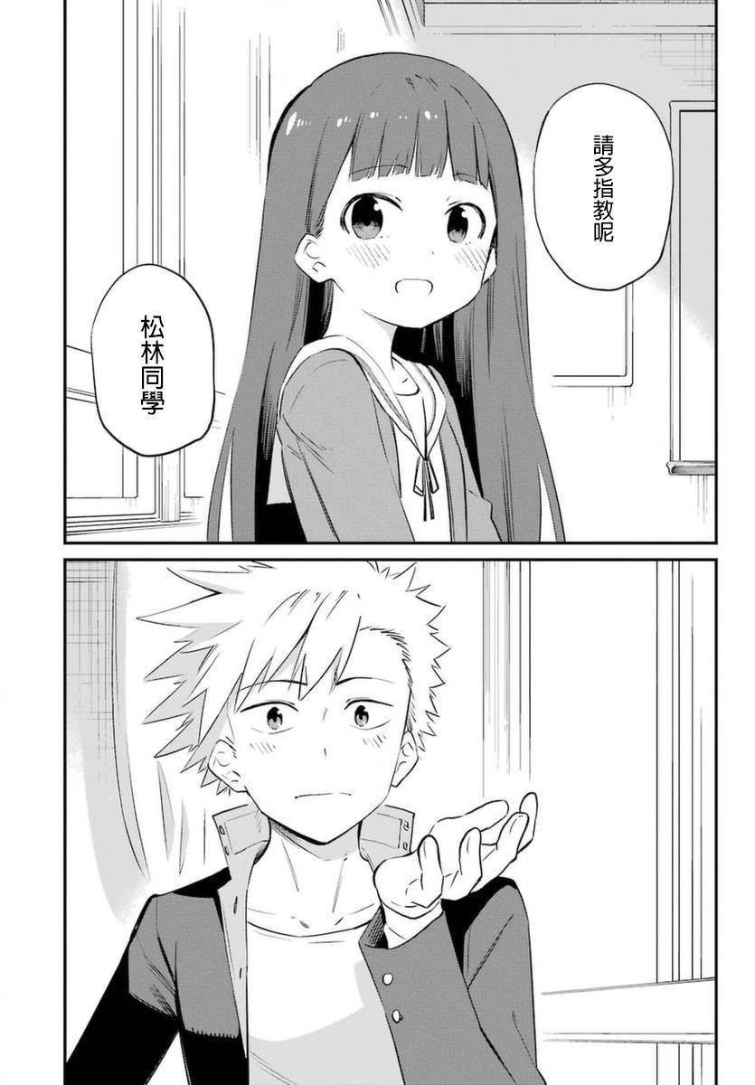 宫膳同学也想认识我韩漫全集-第01话无删减无遮挡章节图片 