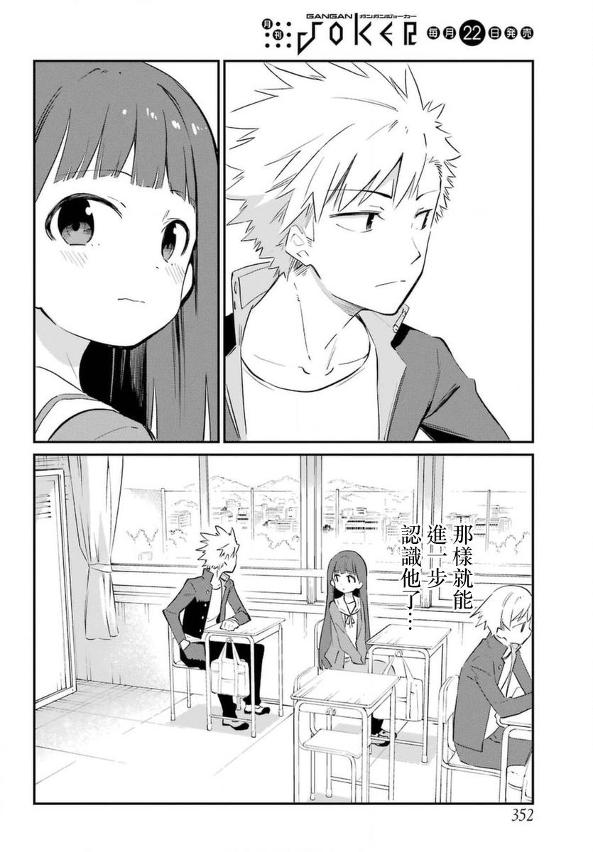 宫膳同学也想认识我韩漫全集-第01话无删减无遮挡章节图片 