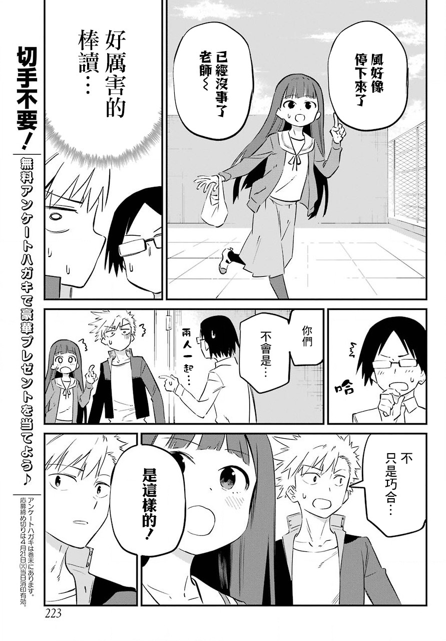 宫膳同学也想认识我韩漫全集-第02话无删减无遮挡章节图片 