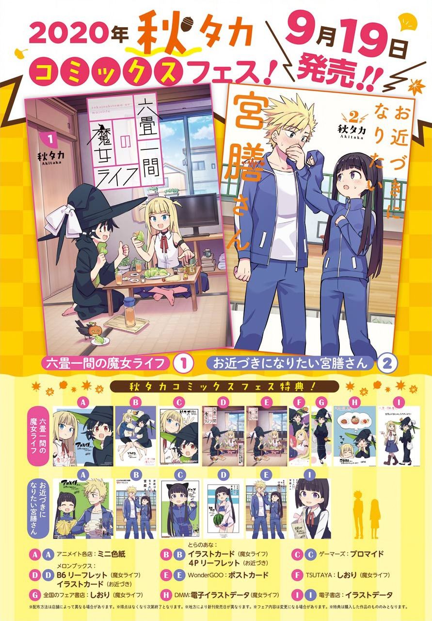 宫膳同学也想认识我韩漫全集-第07话无删减无遮挡章节图片 