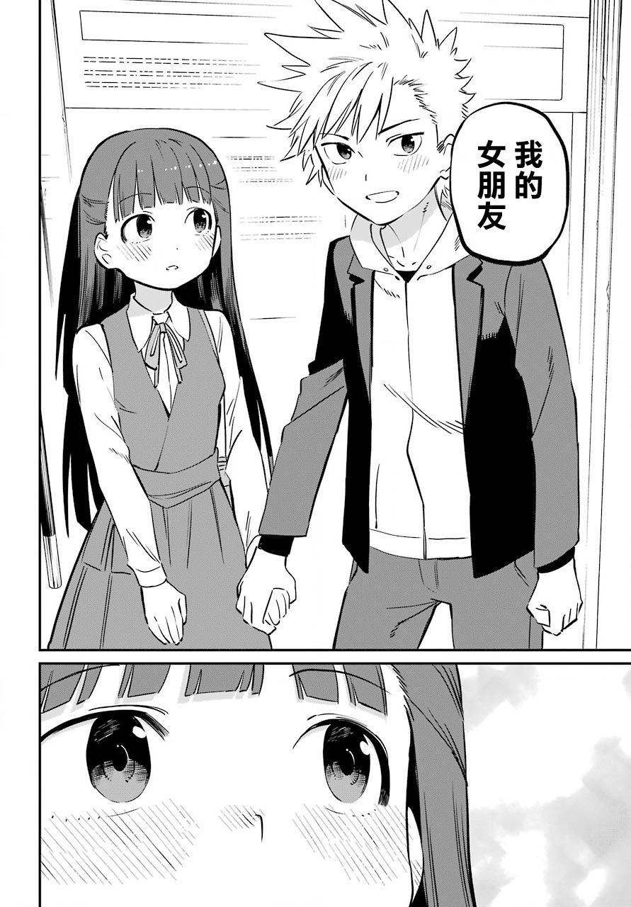 宫膳同学也想认识我韩漫全集-第15话无删减无遮挡章节图片 