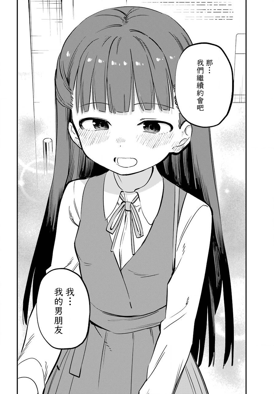 宫膳同学也想认识我韩漫全集-第15话无删减无遮挡章节图片 