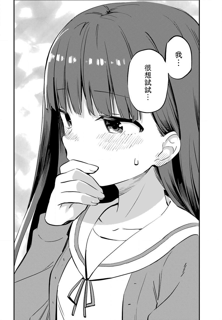 宫膳同学也想认识我韩漫全集-第16话无删减无遮挡章节图片 