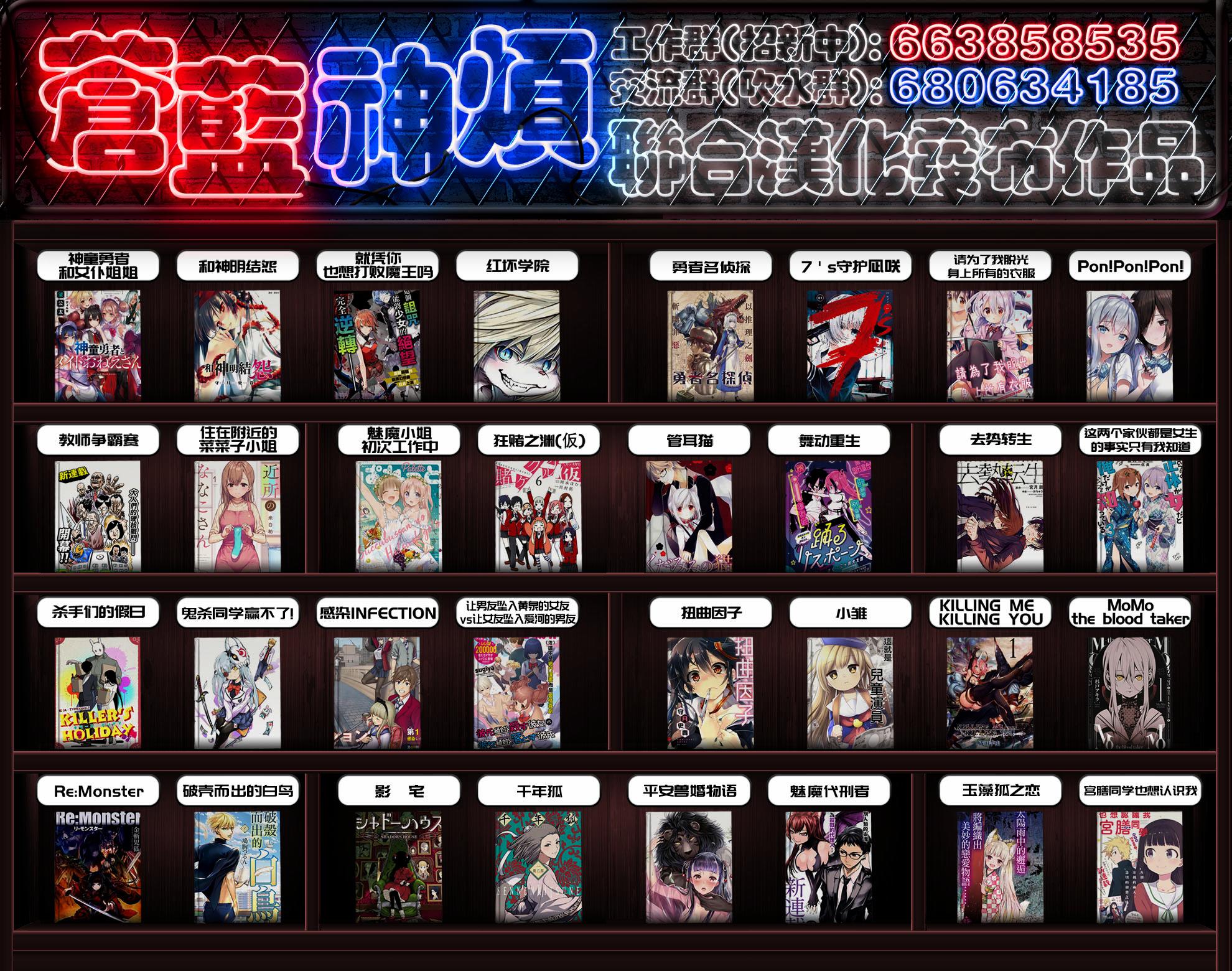宫膳同学也想认识我韩漫全集-第16话无删减无遮挡章节图片 
