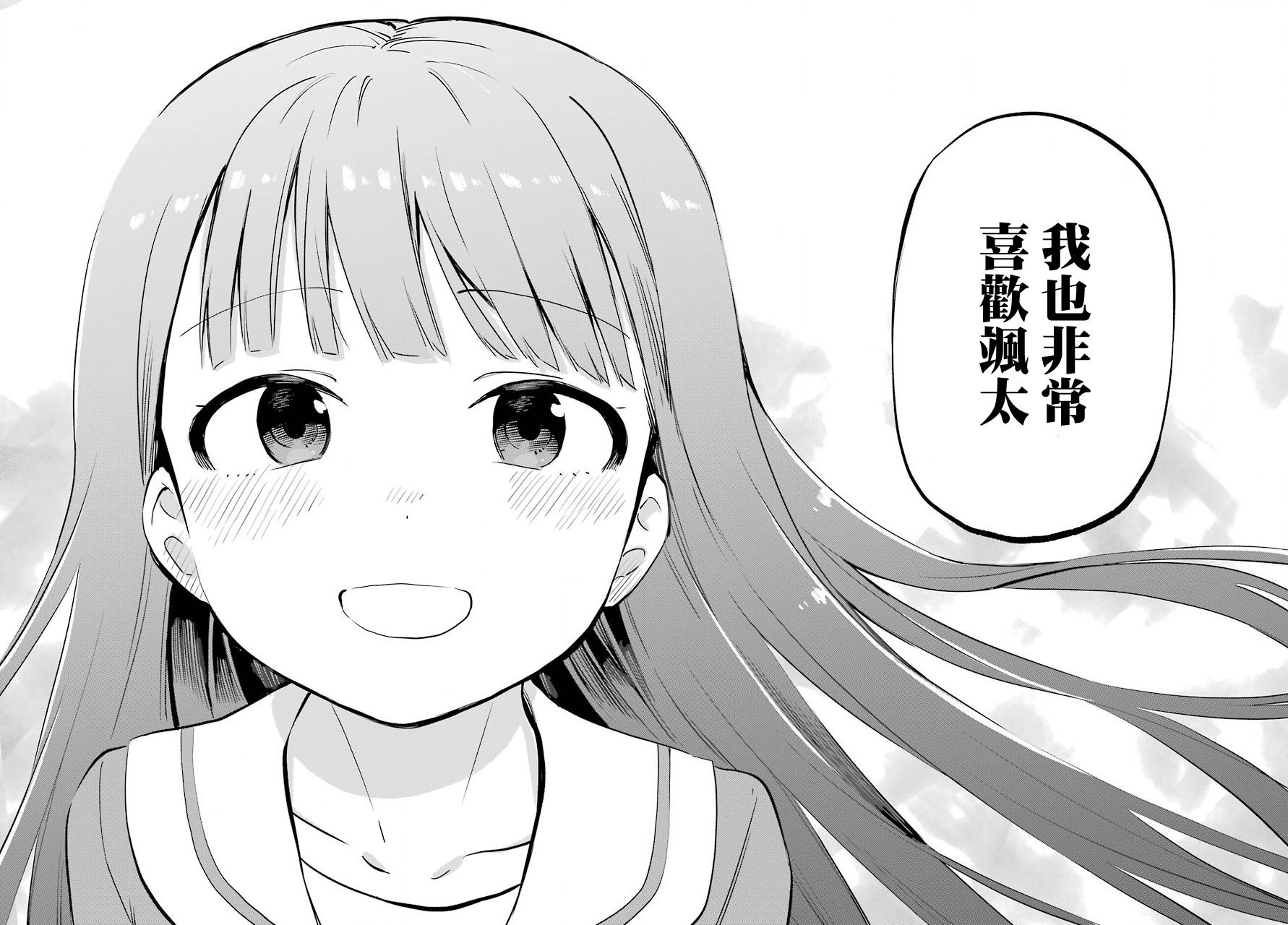 宫膳同学也想认识我韩漫全集-第17话无删减无遮挡章节图片 