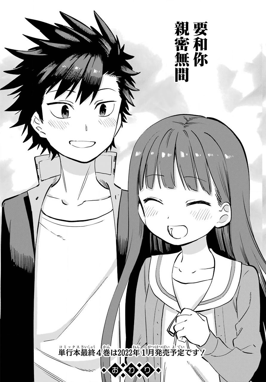 宫膳同学也想认识我韩漫全集-第17话无删减无遮挡章节图片 