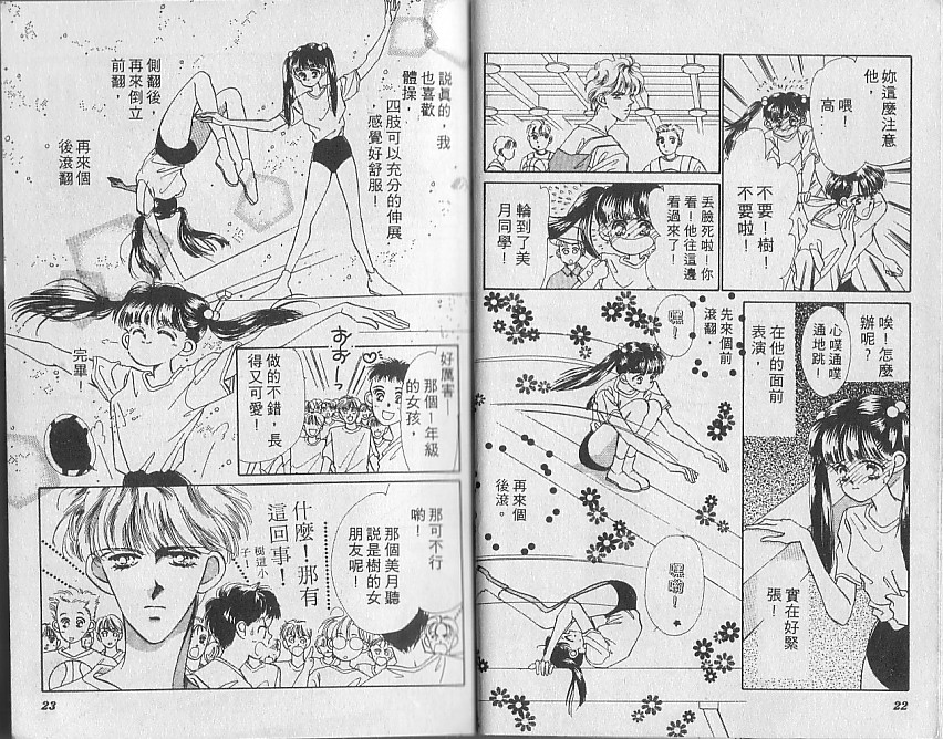 星梦天使韩漫全集-VOL01无删减无遮挡章节图片 