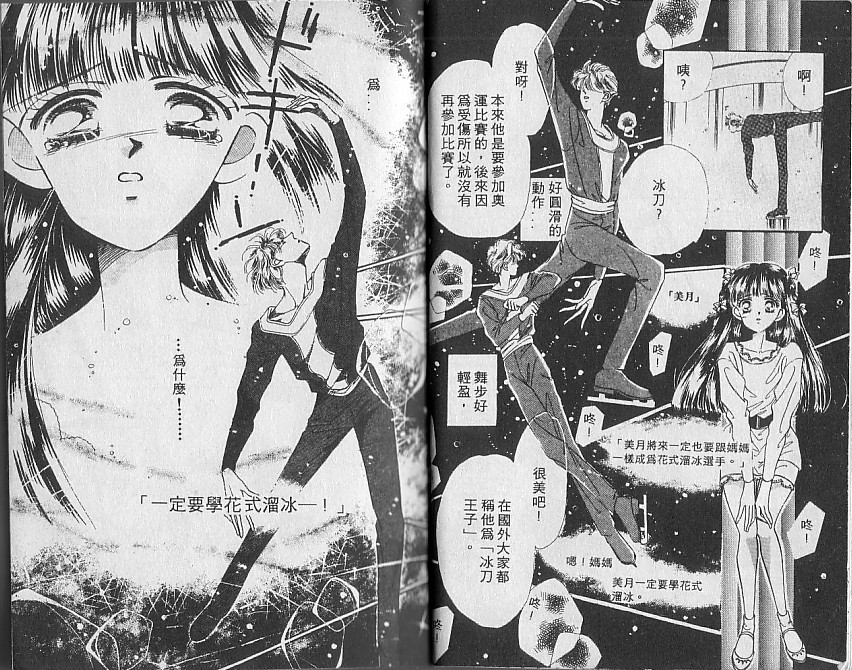 星梦天使韩漫全集-VOL01无删减无遮挡章节图片 