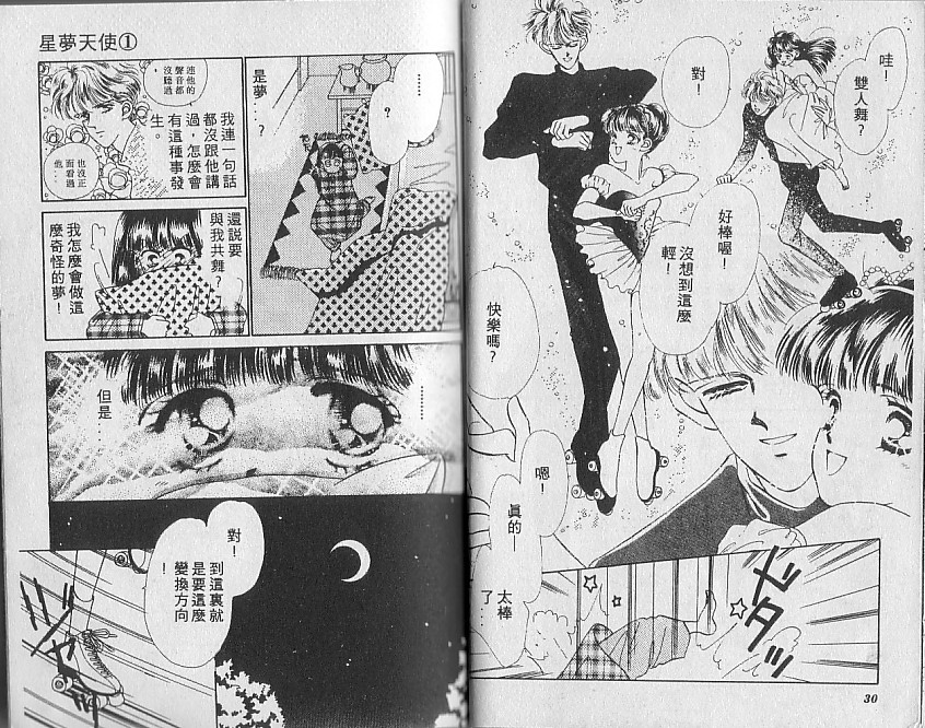 星梦天使韩漫全集-VOL01无删减无遮挡章节图片 