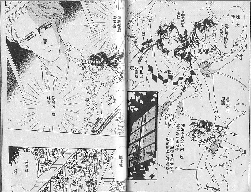 星梦天使韩漫全集-VOL01无删减无遮挡章节图片 