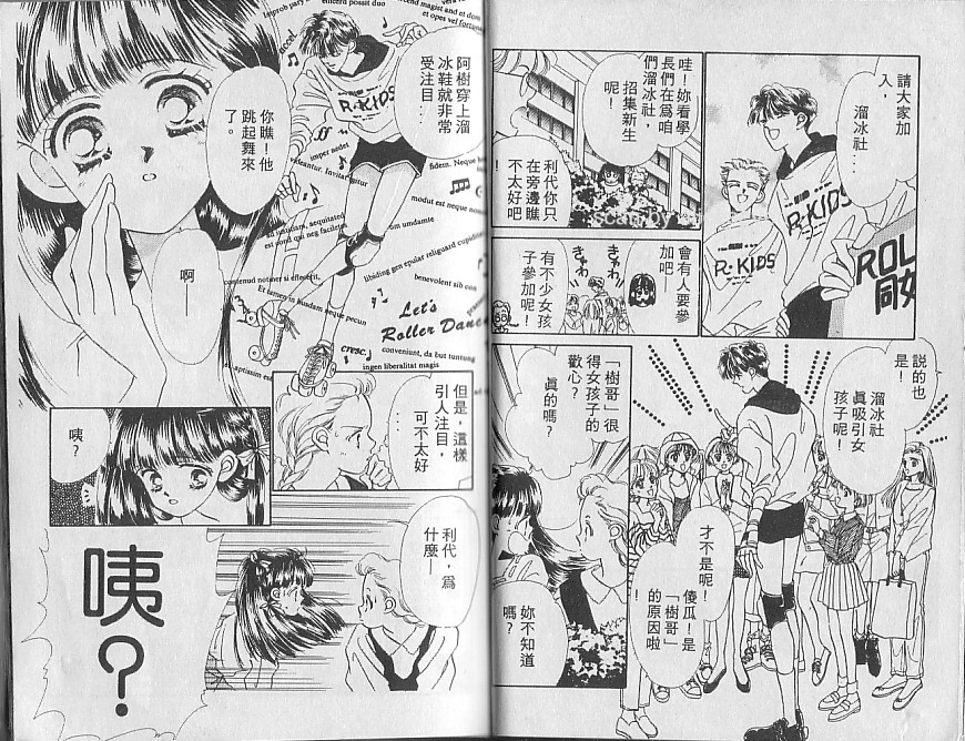 星梦天使韩漫全集-VOL01无删减无遮挡章节图片 