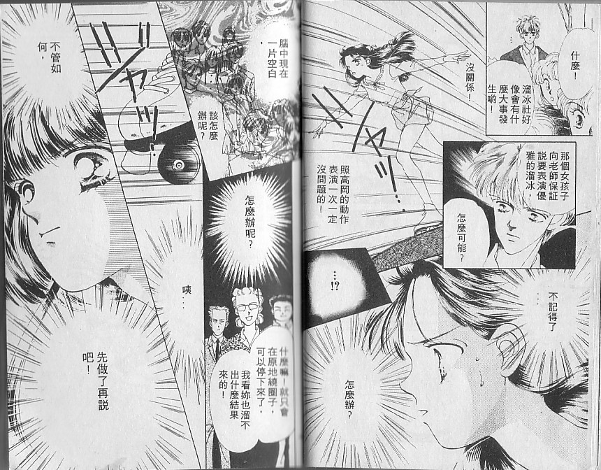 星梦天使韩漫全集-VOL01无删减无遮挡章节图片 