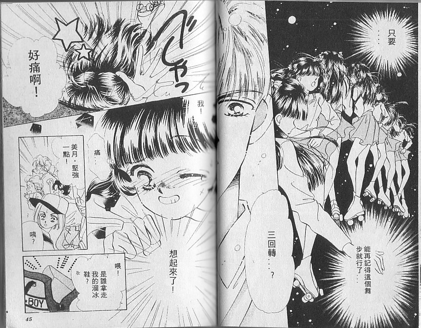 星梦天使韩漫全集-VOL01无删减无遮挡章节图片 