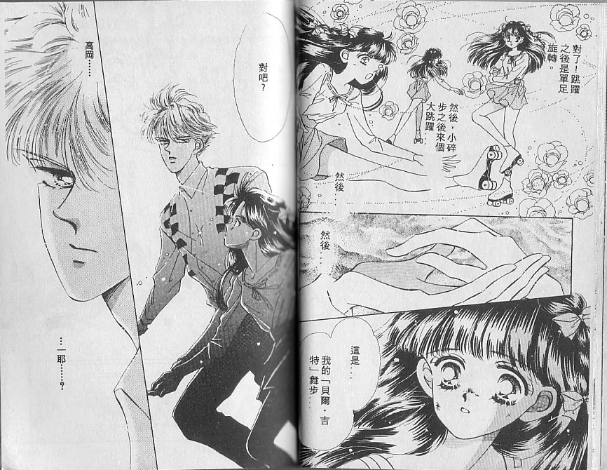 星梦天使韩漫全集-VOL01无删减无遮挡章节图片 